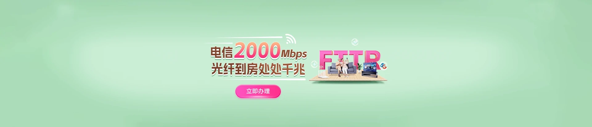 石嘴山电信宽带