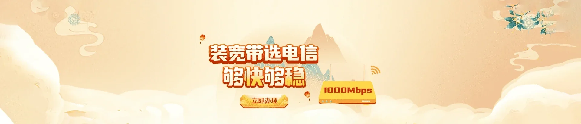  石嘴山电信宽带 宽带套餐