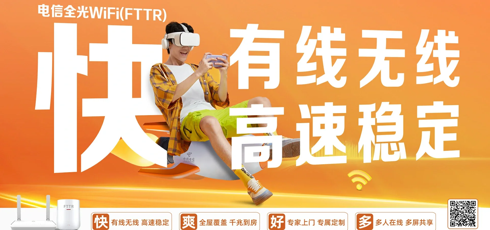 中国电信 石嘴山电信宽带 宽带套餐
