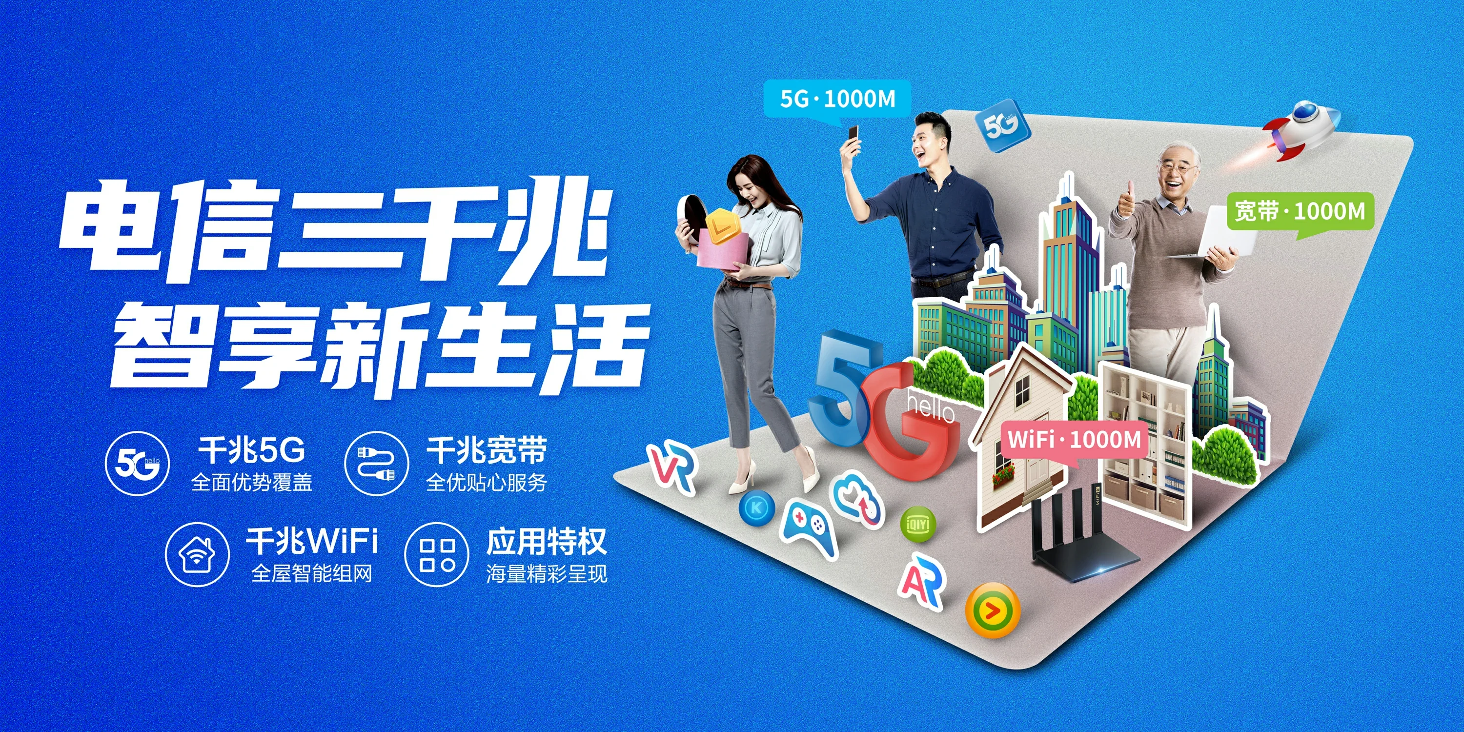 中国电信 石嘴山电信宽带 宽带套餐